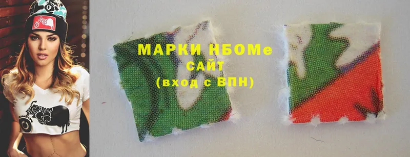 Марки 25I-NBOMe 1,5мг  купить   Бабаево 